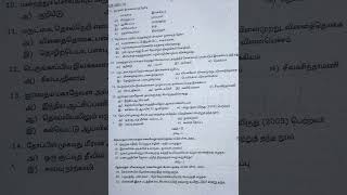 12th Tamil Exam2 [upl. by Yuk]