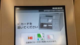 りんかい線のEV22型チャージ専用機でICOCAにチャージしてみた [upl. by Ekez776]