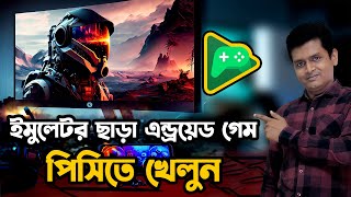 how to install android game on windows without emulator  google play games pc at windows 10 [upl. by Pollock519]