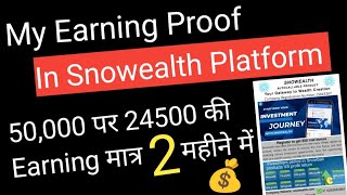 my snowealth earning proof ।। investment platform।। snowealth investmentadvice investmenttips [upl. by Euqinu]