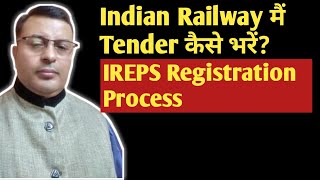 IREPS Tender Registration Process  IREPS Railway Tenders [upl. by Sedecram241]