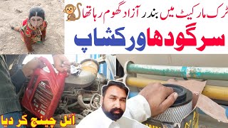 truck market in Sargodha workshop oil in filter change saifpunjabi vlogs Urdu Hindi [upl. by Case]