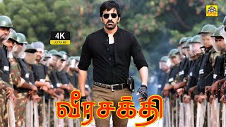 Ravi Teja Full Action Movie  Ravi Teja Tamil Dubbed Movie  South Indian Movie  Veera Shakthi  4K [upl. by Worrad]