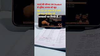 RRB NTPC The Exam That Ruined My Life [upl. by Falo623]