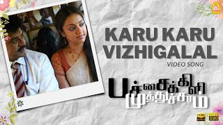 Karu Karu  HD Video Song  Pachaikili Muthucharam  Sarath Kumar  Harris Jayaraj  Ayngaran [upl. by Ahsilem]