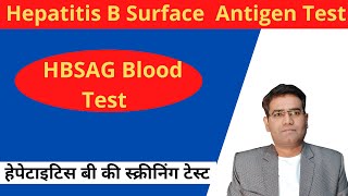 Hbsag test in hindi  hbsag rapid test  Hepatitis B ki Jaanch [upl. by Naik633]