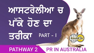 EP1  Pathway to PR in Australia Subclass 186 Sumit Kumar  Ozee Migration Adelaide Australia [upl. by Silvano]