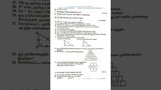 7th Std Maths TM Summative Assessment Term 2 Exam Question Paper 2023 [upl. by Avruch]