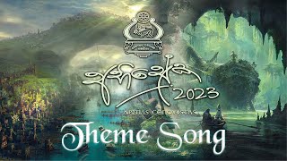 ABHISHEKA 2023  Theme Song [upl. by Holna]