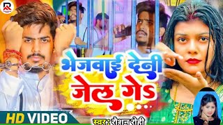 Video रौशन रोहि को हूआ जेल  Raushan Rohi और Kiran Singh का विबाद वीडियो  Ashish Yadav maghi [upl. by Angelita635]