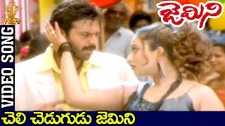 Cheli Chedugudu Gemini Video Song  Gemini Telugu Movie  Venkatesh  Namitha  Suresh Productions [upl. by Yna]