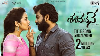 Sasivadane  Title Song Lyrical  Rakshit Atluri Komalee  Haricharan ChinmayiSaravana Vasudevan [upl. by Cook]