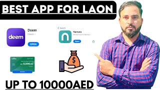 Best app for loan in uae 2024 how to get instant laon in uae cashnow latest [upl. by Eidissac]