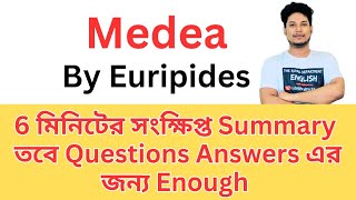 সংক্ষেপ Summary Medea  Classics in Translation  by Euripides [upl. by Yraht314]