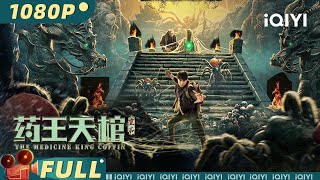 【Multi Sub】《药王天棺·重启》 Medicine Kings Coffin 神医少年为救族人性命 踏上寻药冒险之旅【动作 玄幻  施骏喆 徐小飒  iQIYI大电影欢迎订阅】 [upl. by Annibo489]