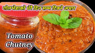 Golbheda achar recipe  धेरै दिनसम्म राखेर खान मिल्ने गोलभेडाको अचार  Tomato Chutney  Hamro Chgula [upl. by Sgninnej922]