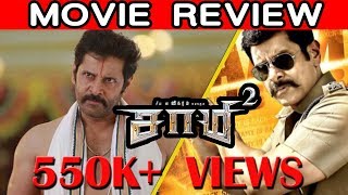 Saamy2 Review  Chiyaan Vikram Keerthy Suresh  Hari  Saamy²  Saamy Square [upl. by Yuri48]