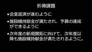 行徳キリスト教会 オンライン礼拝 2部礼拝20241110 [upl. by Aihsa]