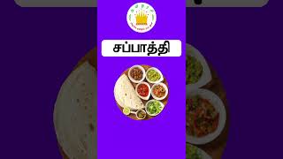 உணவு வகைகள்  Learn food names in Tamil and English for Kids and Children  Tamilarasi [upl. by Dorrehs267]