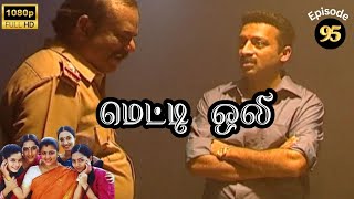 Metti Oli Mega Serial  மெட்டி ஒலி சீரியல்  Episode 95  Aug 19 2024 [upl. by Ettennal]