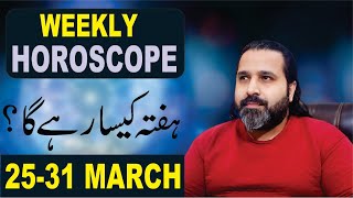 Hafta Kaisa Rahega  Weekly Forecast 2024  Horoscope 2531 March 2024  𝐙𝐚𝐧𝐣𝐚𝐧𝐢 𝐓𝐕 [upl. by Yetac]