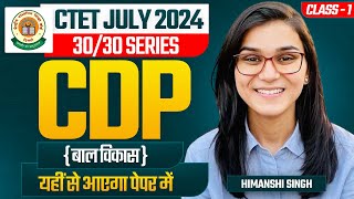 CTET July 2024 CDP Class01 by Himanshi Singh [upl. by Llerret56]