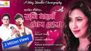 Tumi Mathu Mur HuaAssamese Romantic SongFull HD Video Pranjit SaikiaBarsha Rani BishayaManash [upl. by Radmilla]