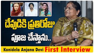 Konidela Anjana Devi First Interview  Pawan Kalyan  Tollywood Interviews  Third Eye [upl. by Enisamoht850]