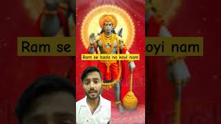 Ramse bada na koyi nam jaysreeram [upl. by Aitel]