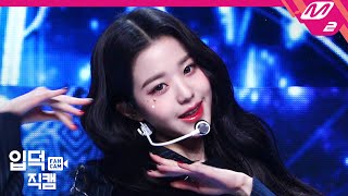 입덕직캠 아이즈원 장원영 직캠 4K ‘Panorama’ IZONE Jang Wonyoung FanCam  MCOUNTDOWON20201217 [upl. by Melodee]