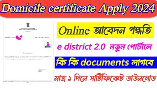 e District 20 Domicile Certificate Apply How to Apply for a Domicile Certificate in West Bengal [upl. by Henrie842]