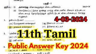 11th Tamil Public Exam Answer Key 2024  11th Tamil Public Answer Key 2024 [upl. by Otrevire477]