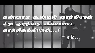 Tamil Kavithai  VIP  Amma Amma feeling bgm  Love bgm  Poet  Kavithai  yours ak [upl. by Greene457]