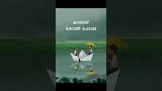 Palathulli Malayalam song Mangosteen Club [upl. by Schultz]