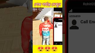 বস আমাকে 50 হাজার কোটি টাকা দেবে Indian Bike Driving 3D Bangla Gameplay 🥰 [upl. by Barrada]