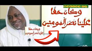 Secret khassida Wakana haqqan par Serigne Moustapha Badiane [upl. by Oluas]