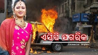 New Odia Film 2020  ACP SAGARIKA  Odia Full Movie [upl. by Doownel970]