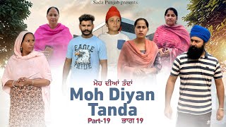 Moh Diyan Tanda  ਮੋਹ ਦੀਆਂ ਤੰਦਾਂ  EPI19  VICKY PREET SADA PUNJAB  NEW VIDEO 2024 [upl. by Roque84]