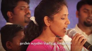 Kanneeral Nandri  Celestial Singers  Unnatha padalgal [upl. by Airtemad169]