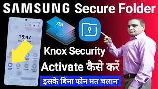 samsung secure folder kaise use kare  how to enable samsung knox security  samsung galaxy a52s 5g [upl. by Harp980]