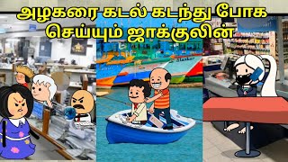 பேப்பர் வெயிட்டால் அடி வாங்கும் பானுமதி  nettavalli comedy  Tirunelveli slangbanumathi [upl. by Shandee]