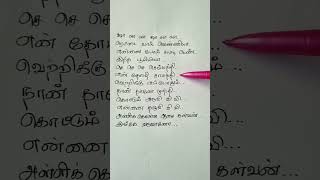 Sha la la shalala lyrics gillimovie gilli ghilli shalalalala shorts writtenlyrics trending [upl. by Meyers480]