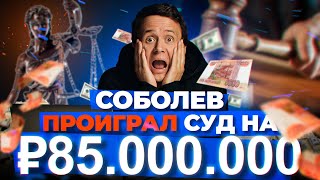 Я проиграл суд Опровержение Можно ваш телефончик [upl. by Gow]