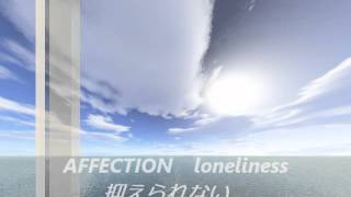 石井竜也 AFFECTICN [upl. by Biron]