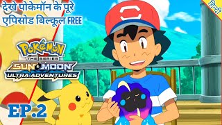 Pokemon Sun and Moon Ultra Adventure Episode 2  Ash Nebby Vs Team Rocket  Hindi Explained [upl. by Haidadej]