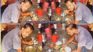 mojar mojar khabar video 2024 । chicken vlog অনেক খাবার ভিডিও । kajli Rani 33 [upl. by Blase]