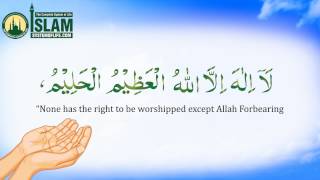 Hisnul Muslim Dua for one in distress  حصن المسلم دعاء الكرب [upl. by Margi633]