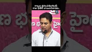 KTRs funny comments on Revanth Reddy revanthreddy latestnews [upl. by Darci]