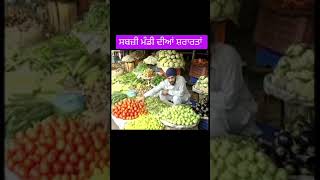 Sabji mandi ch shararta funny funshun comedy laugh life [upl. by Elagibba590]