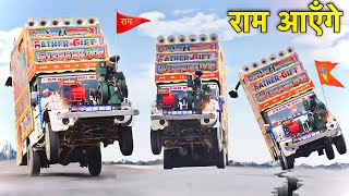 राम आएँगे  Ram Aayenge to Angana Sajaungi  Dj Remix Song  Jai Shree Ram  Dj Truck Dance [upl. by Waylan]